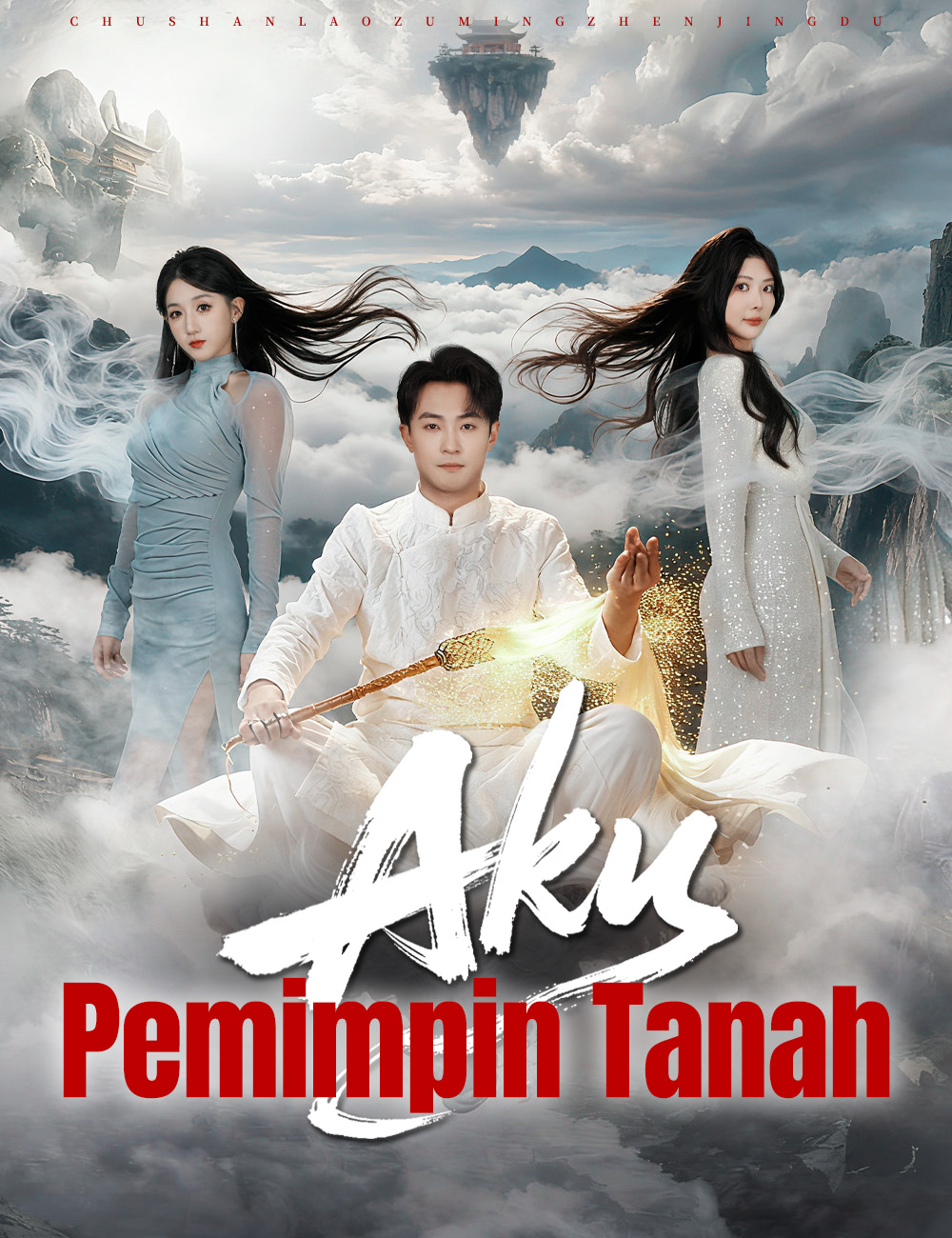 Aku, Pemimpin Tanah