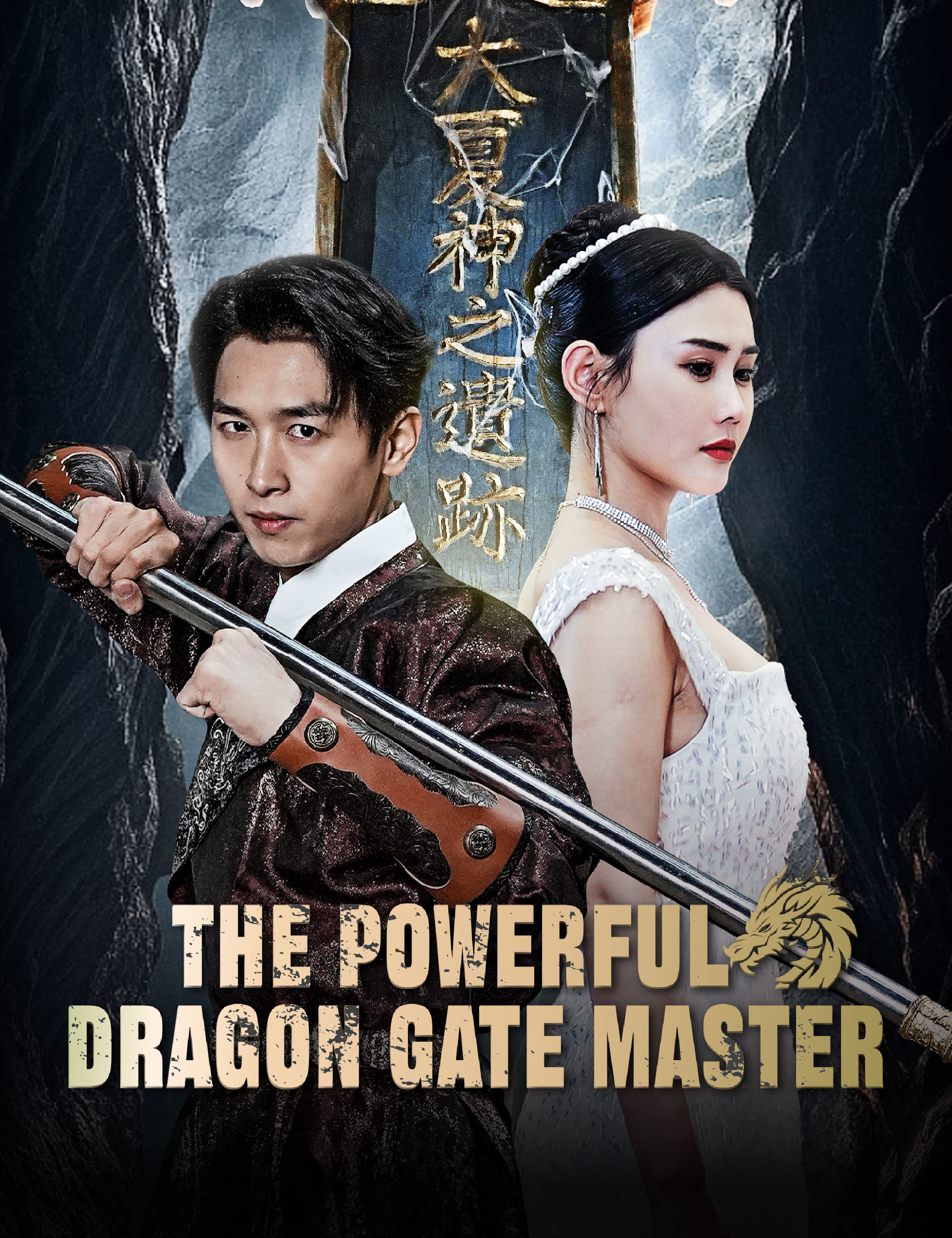 The Powerful Dragon Gate Master
