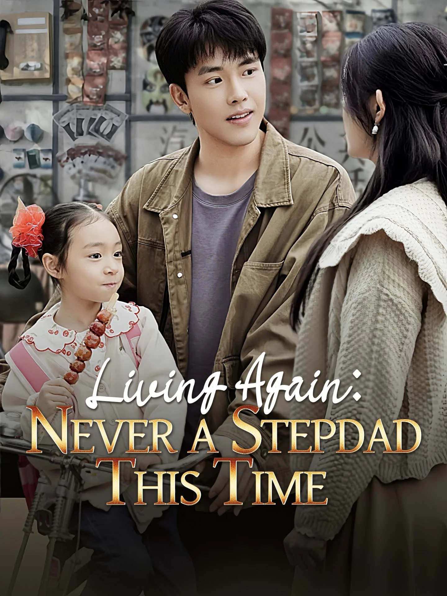 Living Again: Never a Stepdad This Time - Counterattack Short Drama | Melolo