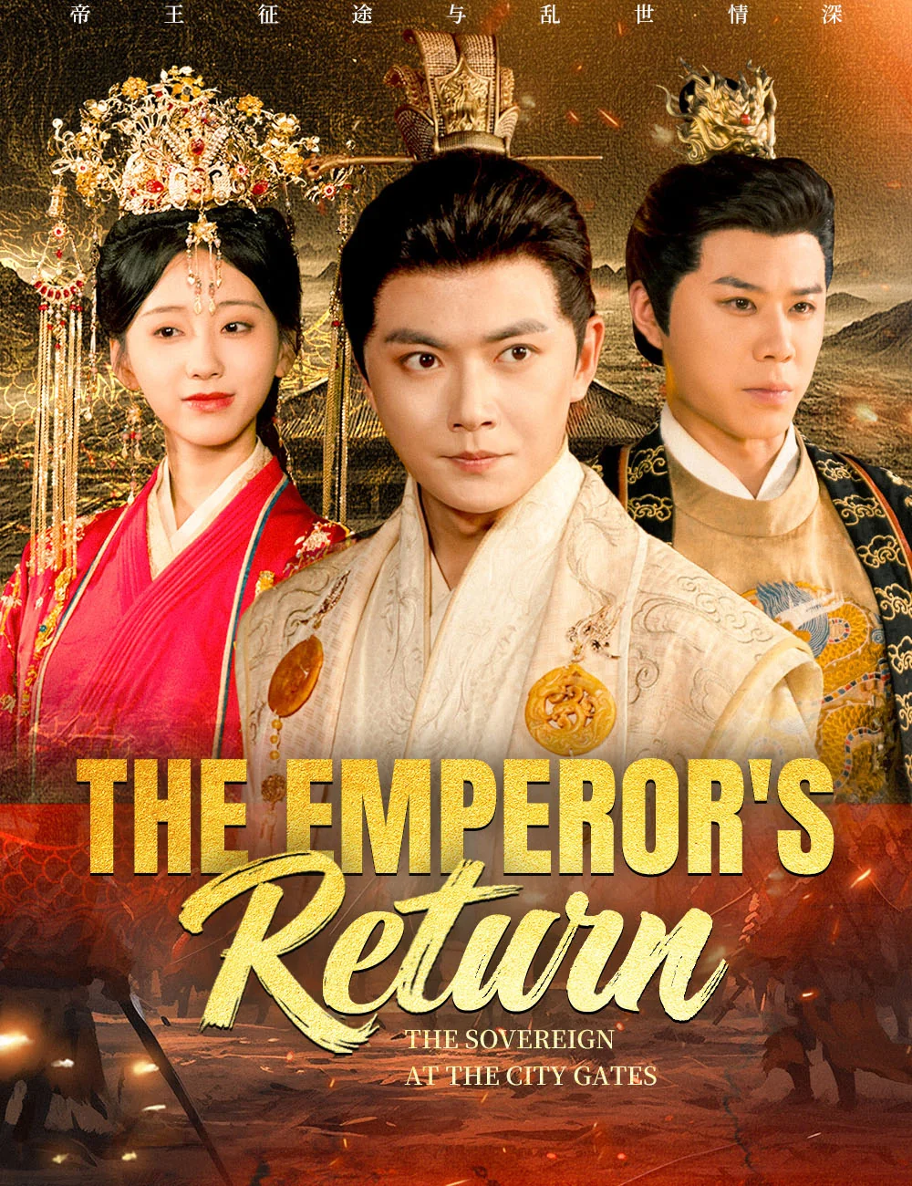 The Emperor's Return - Counterattack Short Drama | Melolo