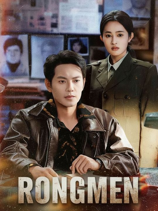 Rongmen