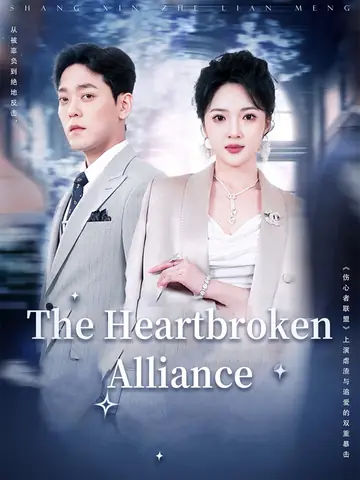 The Heartbroken Alliance（Dubbed）