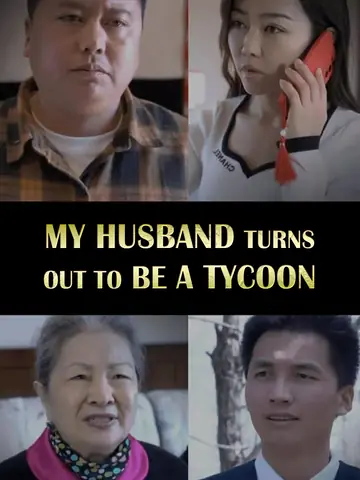 My Husband Turns Out to Be a Tycoon​
