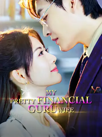 My Pretty Financial Guru Wife