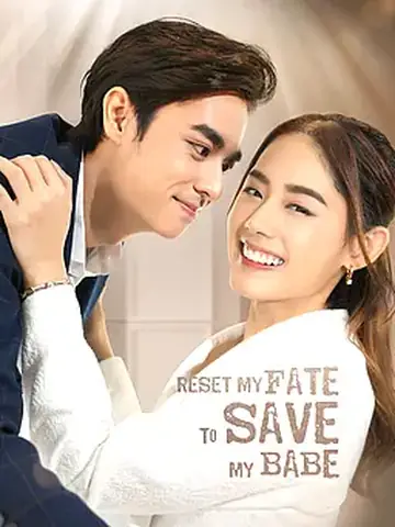 Reset my fate to save my babe