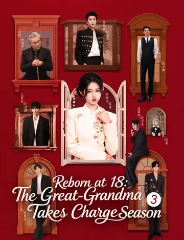 Reborn at 18: The Great-Grandma Takes Charge Season 3