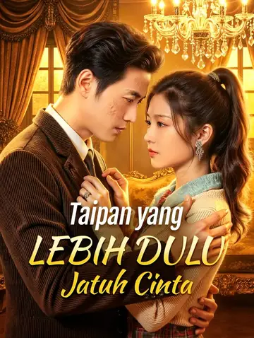 Taipan yang Lebih Dulu Jatuh Cinta(Sulih Suara)