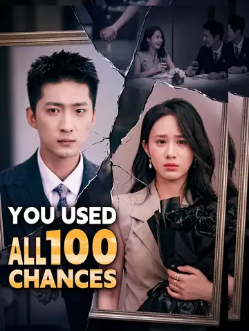 You Used All 100 Chances(Dubbed)