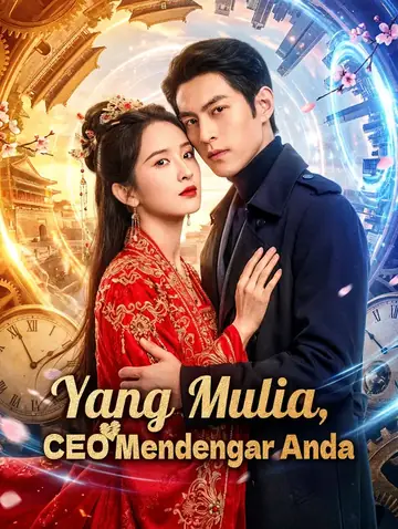 Yang Mulia, CEO Mendengar Anda(Sulih Suara)