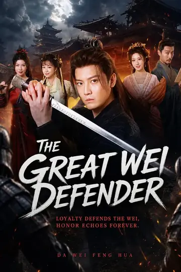 The Splendor of Great Wei