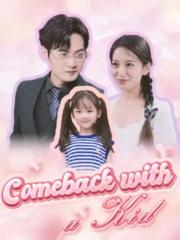 Comeback with a Kid - Romance Short Drama | Melolo
