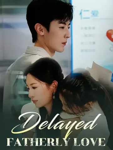 Delayed Fatherly Love - Romance Short Drama | Melolo