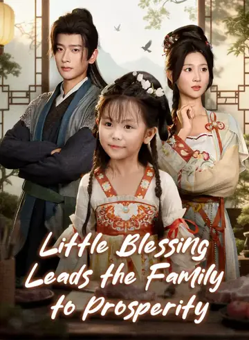 Little Blessing Leads the Family to Prosperity - Fantasy Short Drama | Melolo