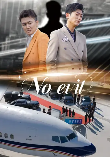 No Evil - Billionaire Short Drama | Melolo