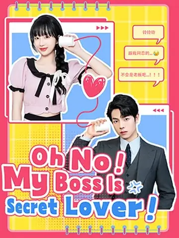 Oh No！ My Boss Is My Secret Lover! - CEO Short Drama | Melolo