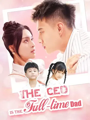 The CEO Is the Full-time Dad - Romance Short Drama | Melolo