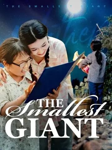 The Smallest Giant - Counterattack Short Drama | Melolo
