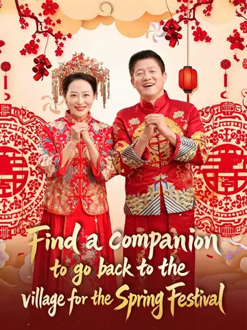 Find a companion to go back to the village for the Spring Festival