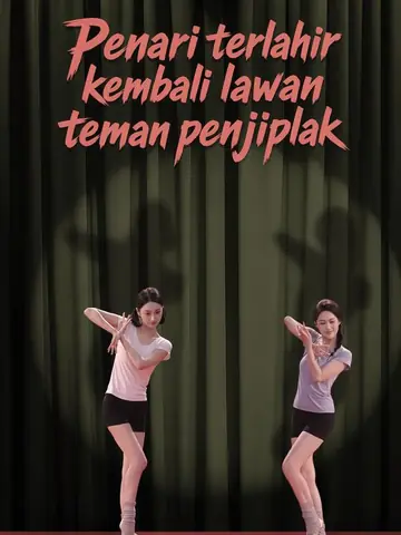 Penari terlahir kembali lawan teman penjiplak
