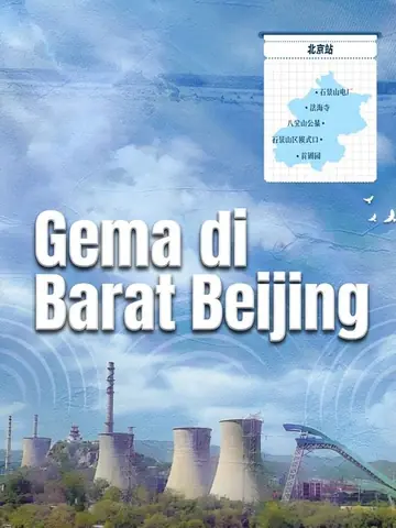 Gema di Barat Beijing