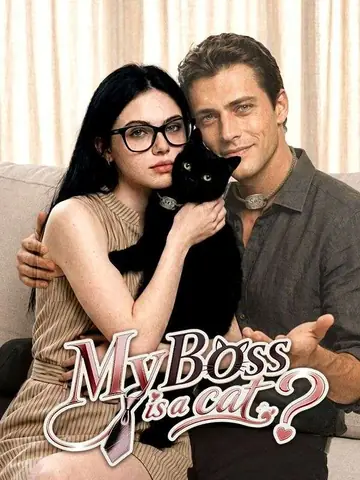 My boss is a cat？！