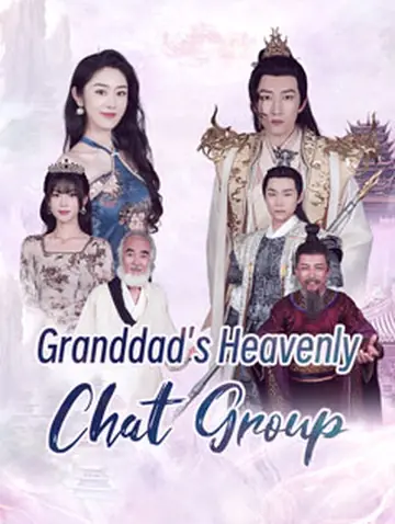 Sky Court Chat Group