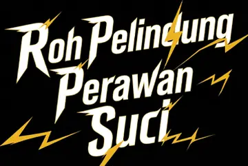 Fantasi: Aku Menjadi Roh Pelindung Perawan Suci