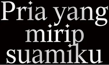 Pria yang mirip suamiku